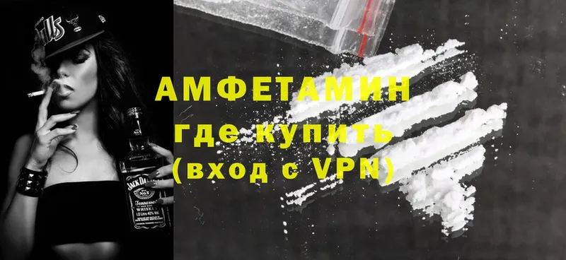 Amphetamine VHQ  дарнет шоп  Бирюч 